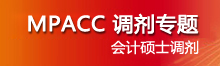MPACC˶ʿר