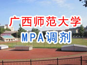 西部重点大学MPA（公共管理硕士）2020年接受调剂信息